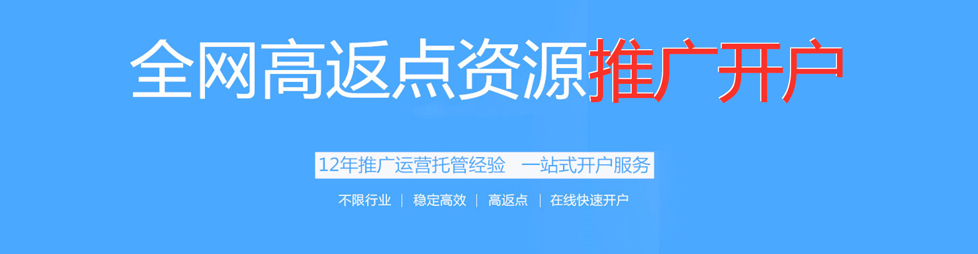 建安百度竞价运营
